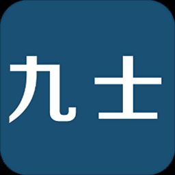 九士管家app