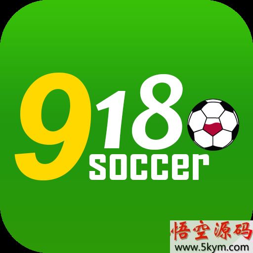 918足球app下载_918足球最新版下载v1.0 安卓版
