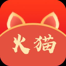 火猫猫语app