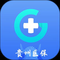 贵州医保服务平台