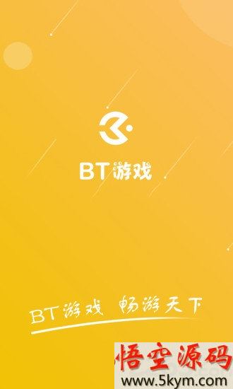 bt游戏盒子大全下载手机版