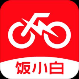 饭小白配送版app