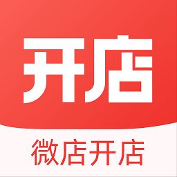 微店开店助手app