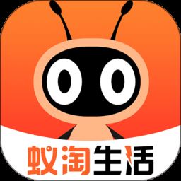 蚁淘生活app最新版