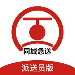 同城急送骑手端app