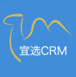 宜选crm软件