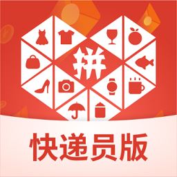 拼多多快递员版app