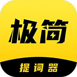 极简提词器app