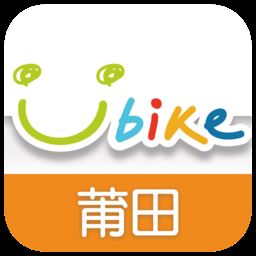 莆田youbike共享单车app