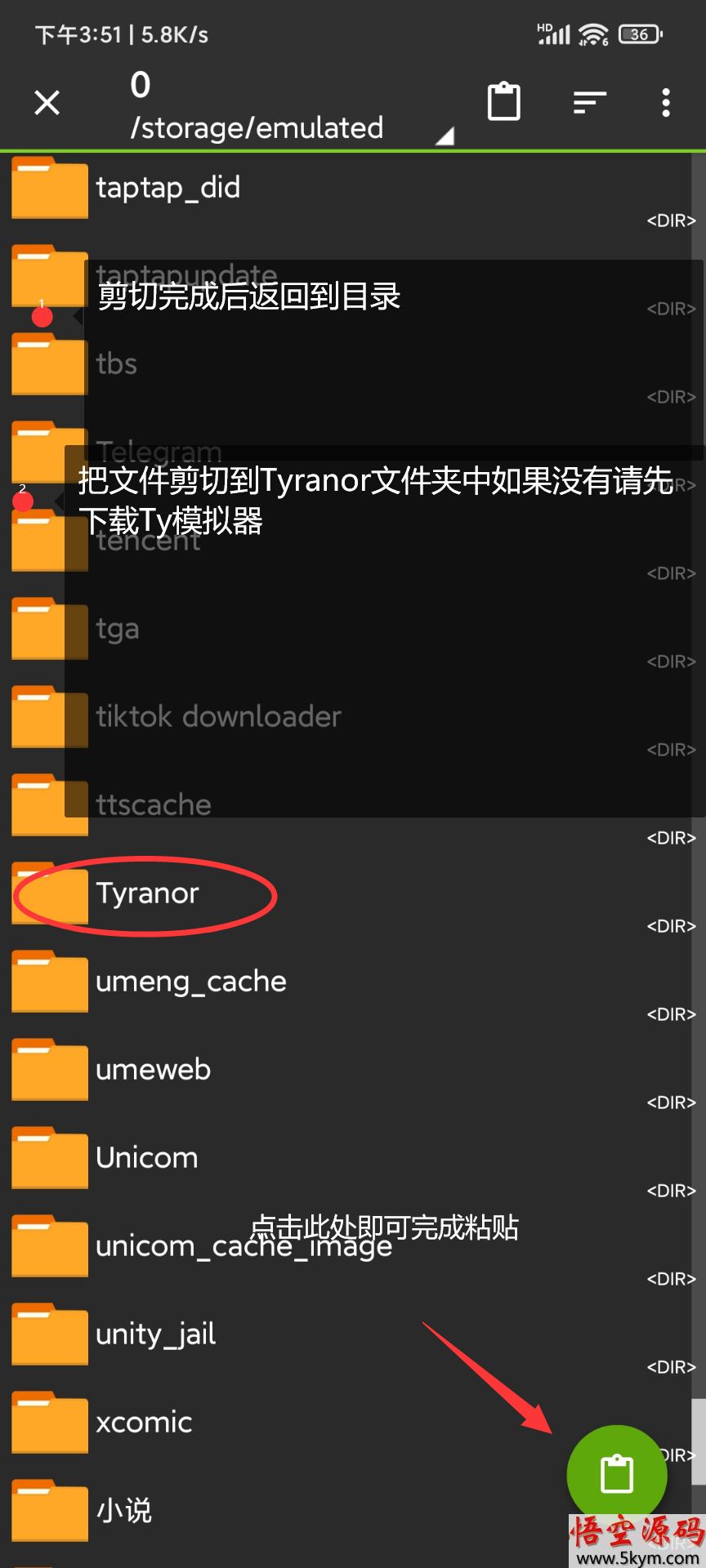 tyranor模拟器app下载