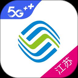 江苏移动网上营业厅app最新版