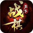 战棋天下手游九游版 v2.6.80