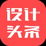 设计头条app v3.3.2安卓版