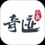 奇迹小说app v2.4.52.36安卓版