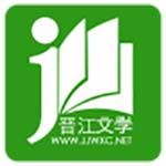 晋江文学城app最新版本 v5.7.0安卓版