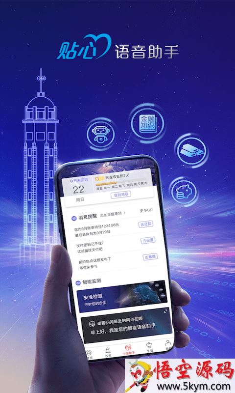 重庆农商行手机银行app官方下载