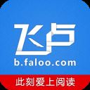 飞卢听书app v6.0.7安卓版