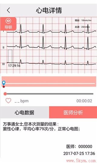 安心管家app下载