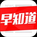 新闻早知道app v2.04安卓版