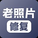 老照片修复免费版app v4.0.0安卓版