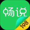 畅说108app v4.22.8安卓版