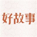 中国好故事app v2.2.8安卓版