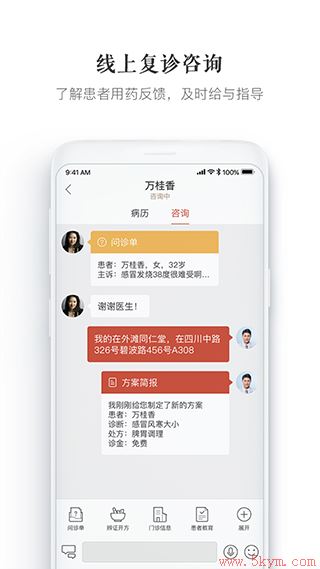 大家中医app官方下载