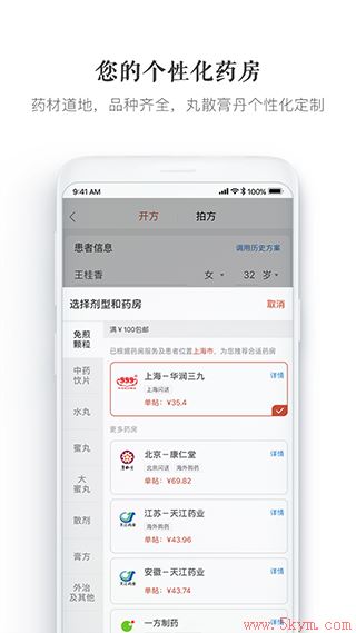 大家中医app官方下载