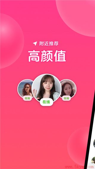 心遇同城交友APP