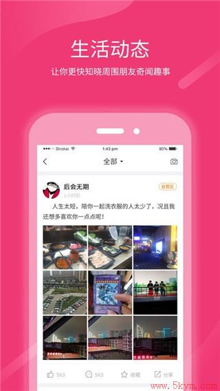 跨界视聊app下载安装