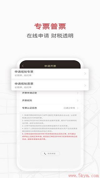 快狗打车企业版app下载