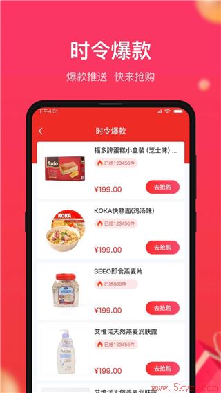 小商品城app下载安装