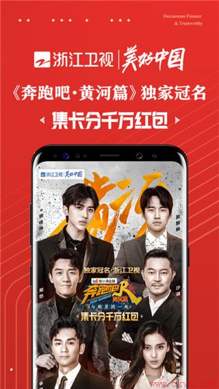 度小满金融APP