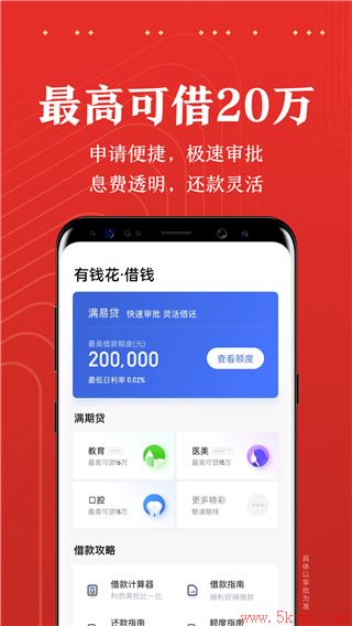 度小满钱包app