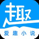 爱趣小说蓝色经典版 v1.5.5安卓版