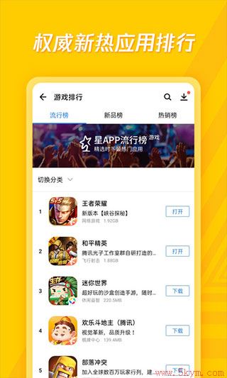 应用宝app下载安装官方免费