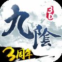 九阴真经3D先遣服 v1.4.2