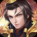 战棋天下无限金币版 v2.6.80破解版