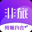 非旅陪玩app v1.2.7安卓版