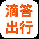 滴答出行app v7.2.7安卓版