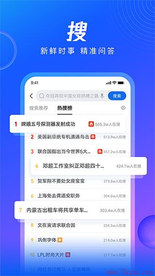 QQ浏览器下载安装2022最新版