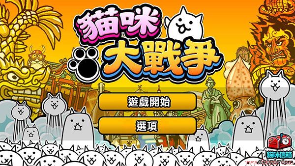 猫咪大战争2022最新版中文正版下载