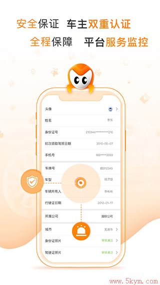 麦卡出行app下载