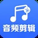 音频剪辑助手app v1.3.5免费版