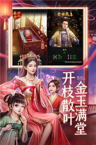 极品芝麻官破解版修改版无敌版