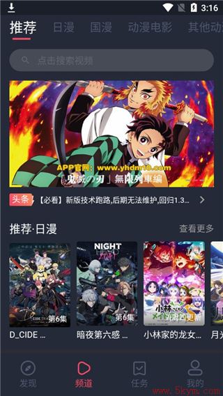 樱花动漫2022年最新版破解版无广告版下载