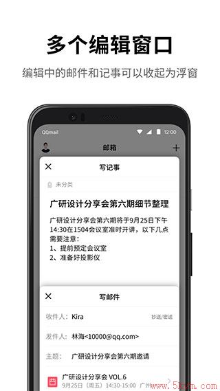 qq邮箱2022最新版