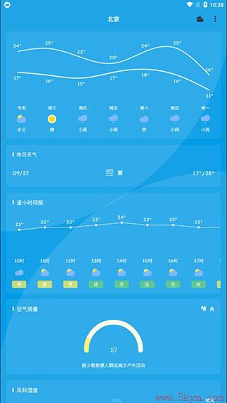 pure天气去广告破解版下载