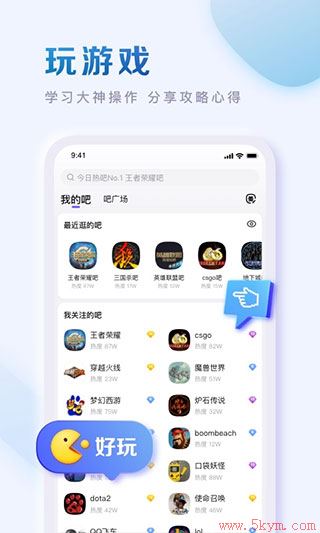 百度贴吧app下载安装官方版