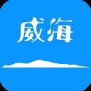 Hi威海app v2.3.0.5安卓版